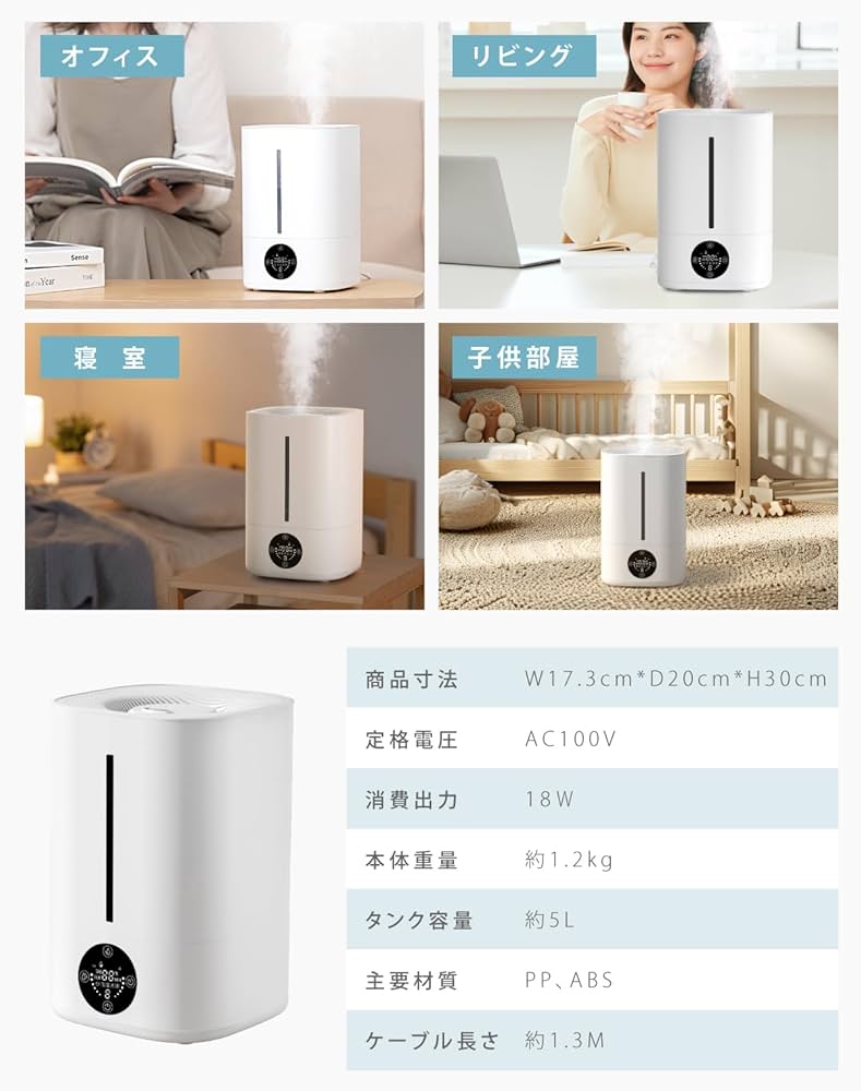 乾燥予防に‼️卓上加湿器 5L ホワイト Amazon.co.jp: 加湿器 大容量 5L 卓上 超音波式 【2024年新登場